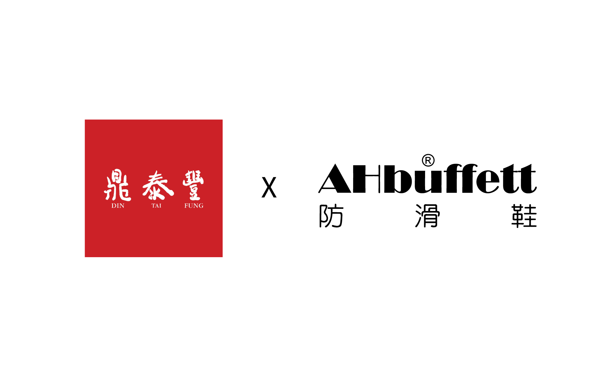 鼎泰豐合約款