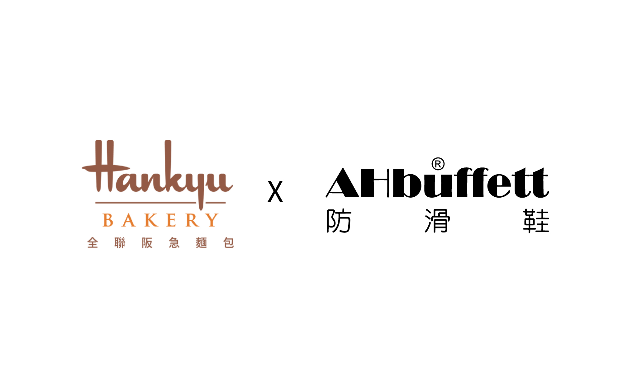 全聯阪急麵包合約款