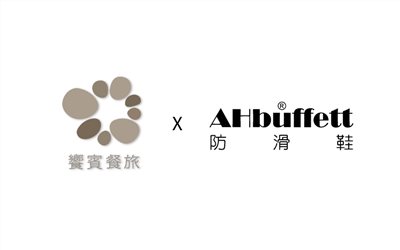 饗賓合約款