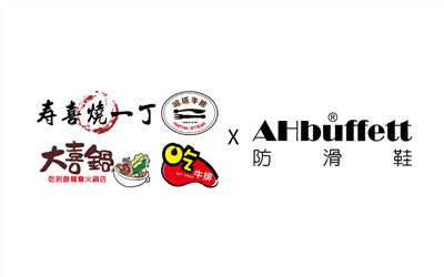 雙喜餐飲合約款 