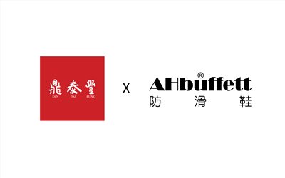 鼎泰豐合約款