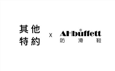其他特約客戶合約款